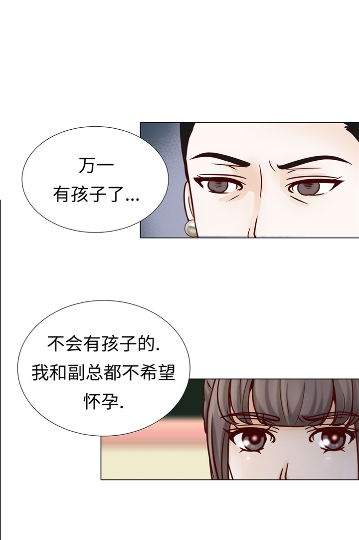 魔王的阴差漫画,第57章：不要制造麻烦1图