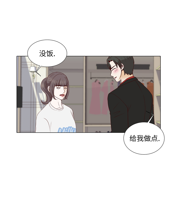 魔王的阴差漫画,第71章：嫉妒2图