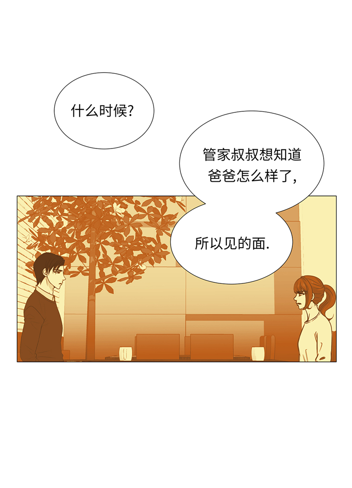 魔王的阴差漫画,第75章：未婚妈妈3图
