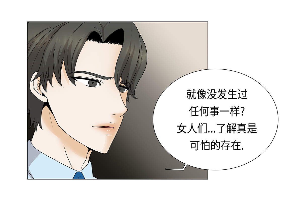 魔王的阴差漫画,第26章：请你爱我5图