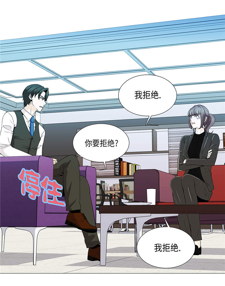 魔王的经脉对灼烧提升暴击吗漫画,第16章：因为我不开心5图