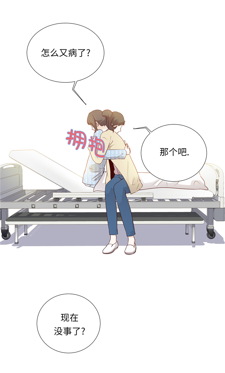 魔王的经脉对灼烧提升暴击吗漫画,第62章：晓珍的男朋友5图