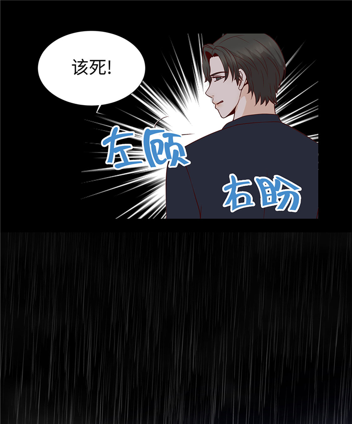 魔王的阴差漫画,第50章：控制欲3图