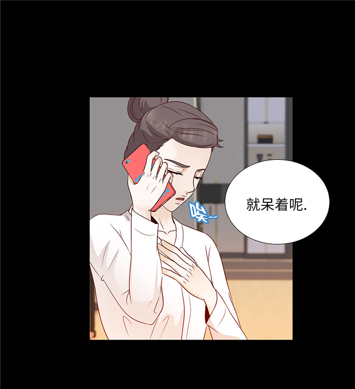 魔王的阴差漫画,第55章：表白？5图