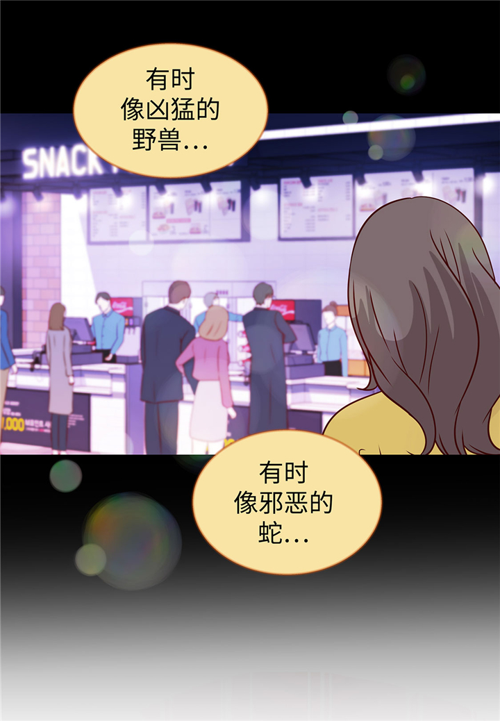魔王him漫画,第49章：我帮你擦4图