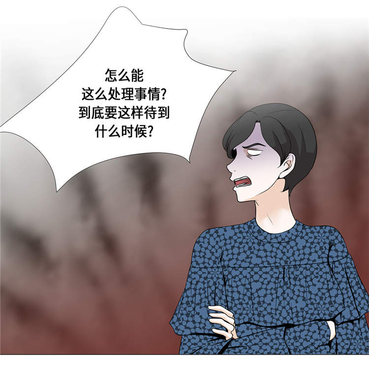 魔王的阴差漫画,第19章：破产传闻2图