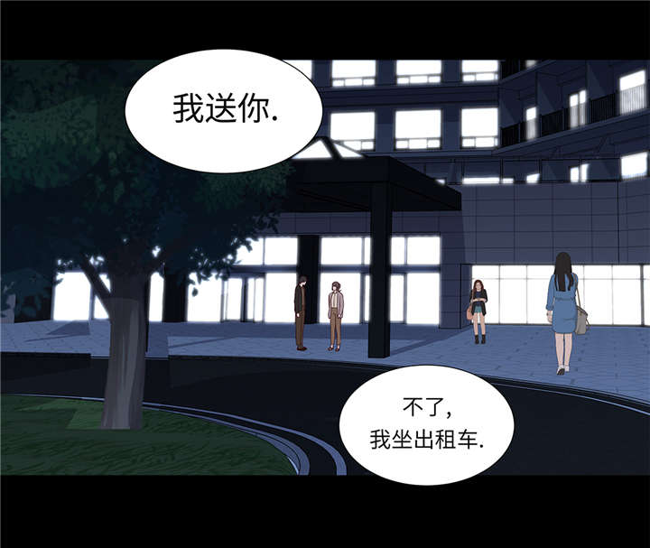 魔王的阴差漫画,第39章：相亲对象2图