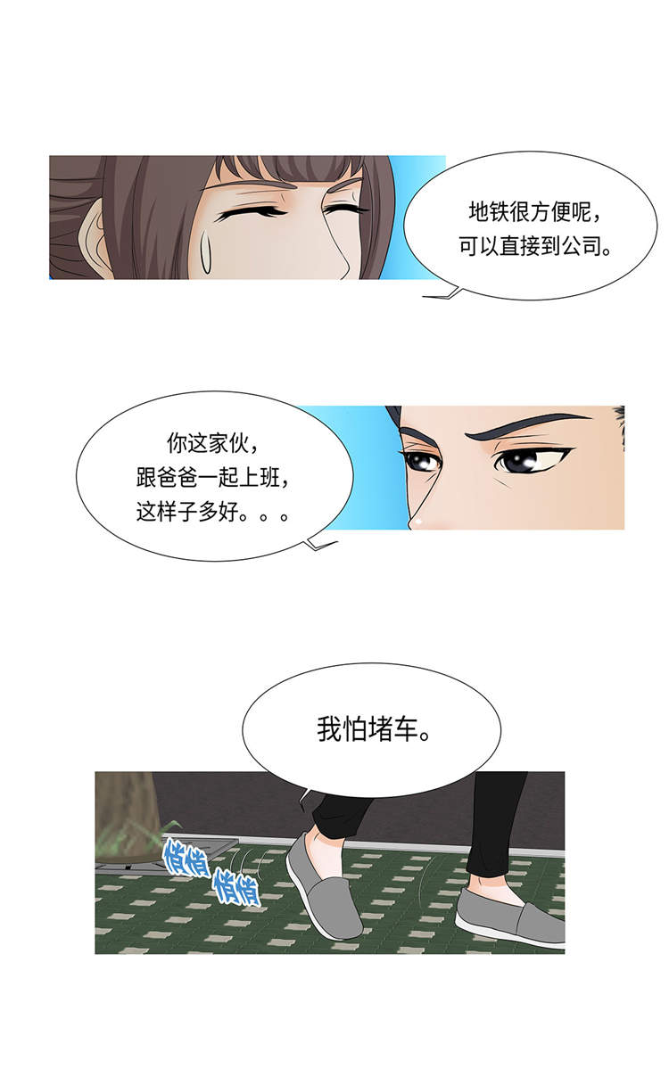 魔王契约漫画,第1章：冰与火5图