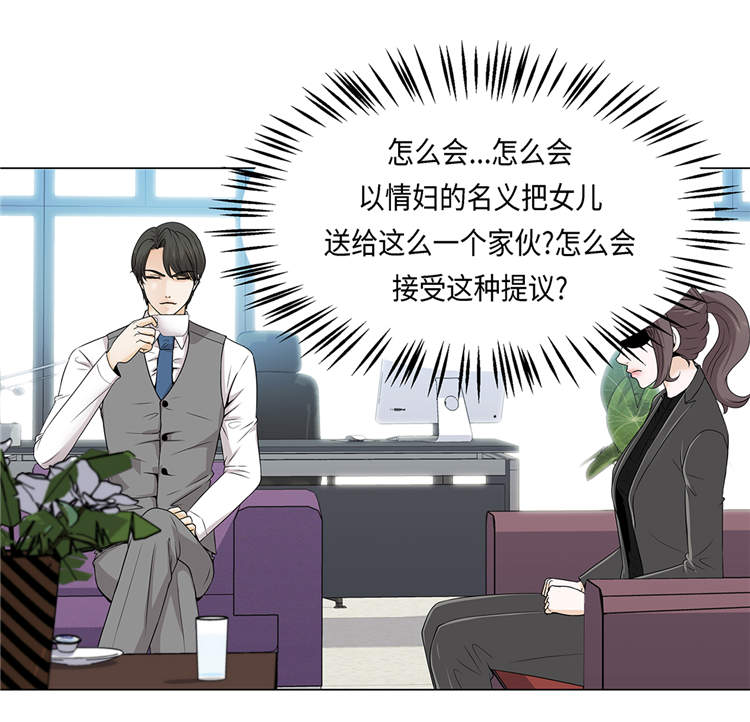 魔王的经脉对灼烧提升暴击吗漫画,第16章：因为我不开心5图