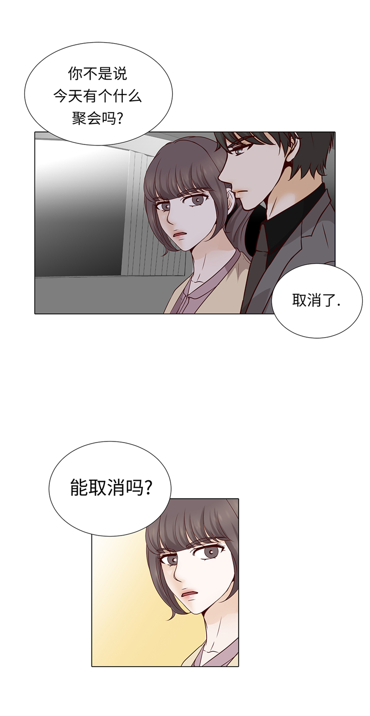 魔王的阴差漫画,第61章：戒指1图
