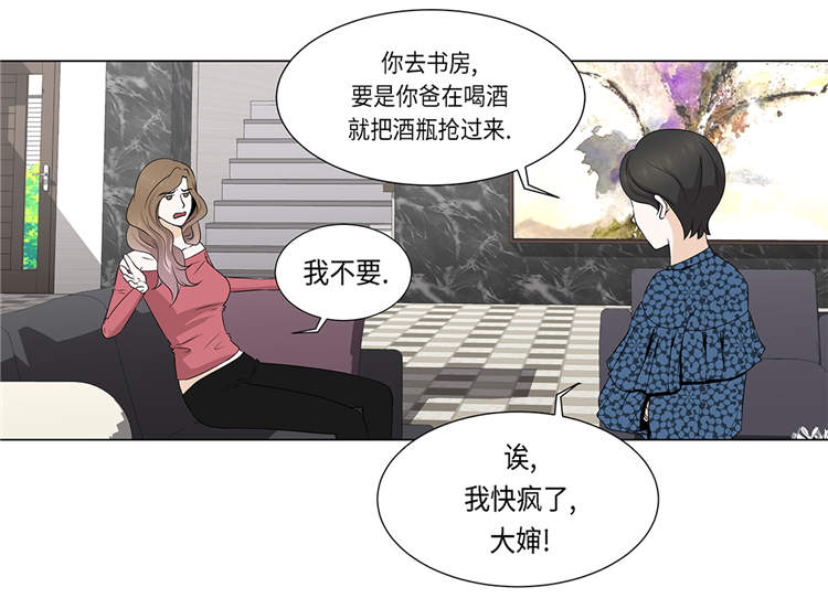 魔王的阴差漫画,第19章：破产传闻2图