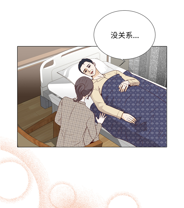 魔王him漫画,第73章：父亲4图