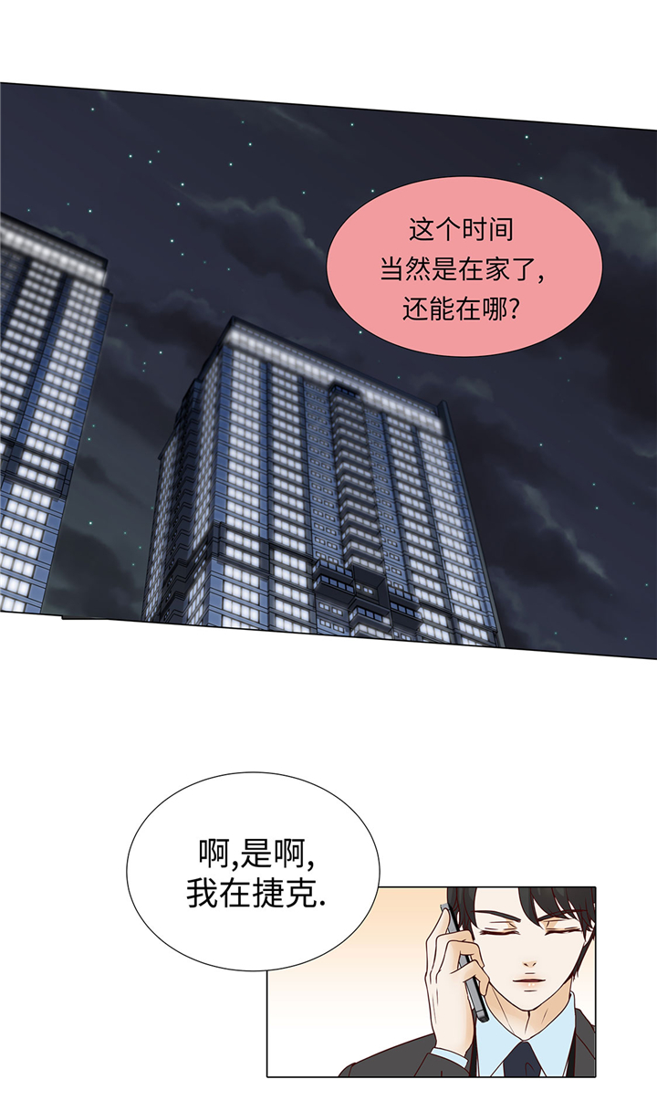 魔王的阴差漫画,第57章：不要制造麻烦4图