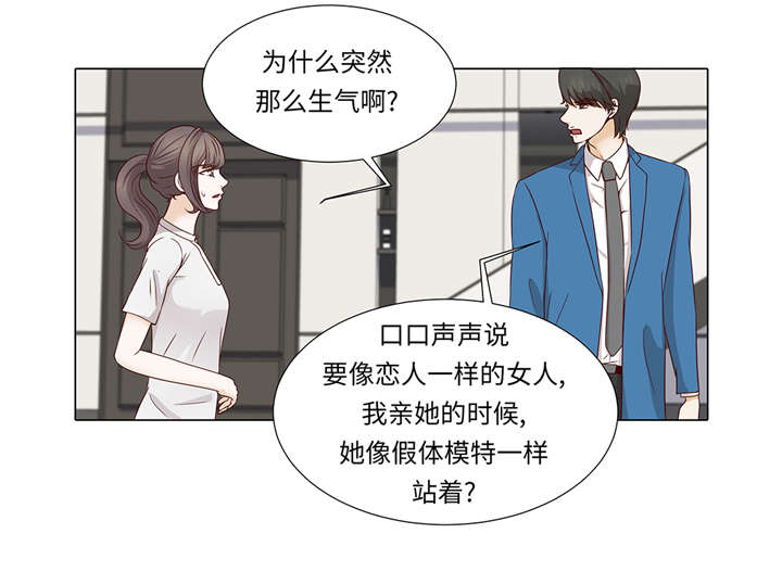 魔王的阴差漫画,第35章：我们还不熟悉3图