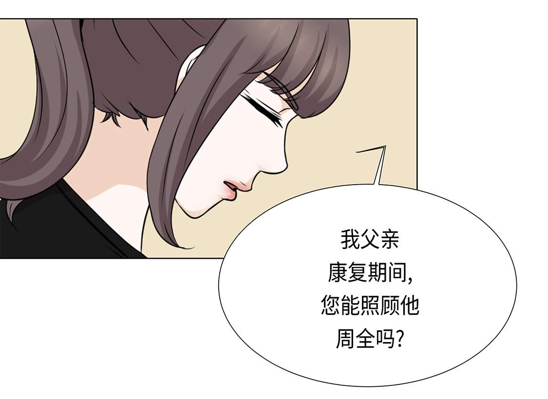 魔王的经脉对灼烧提升暴击吗漫画,第25章：我会小心的1图