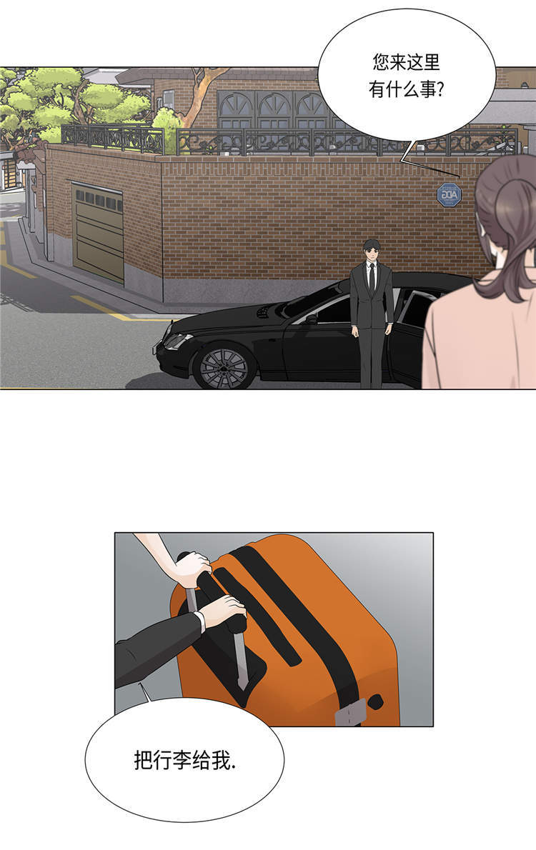 魔王的阴差漫画,第29章：司机接送3图