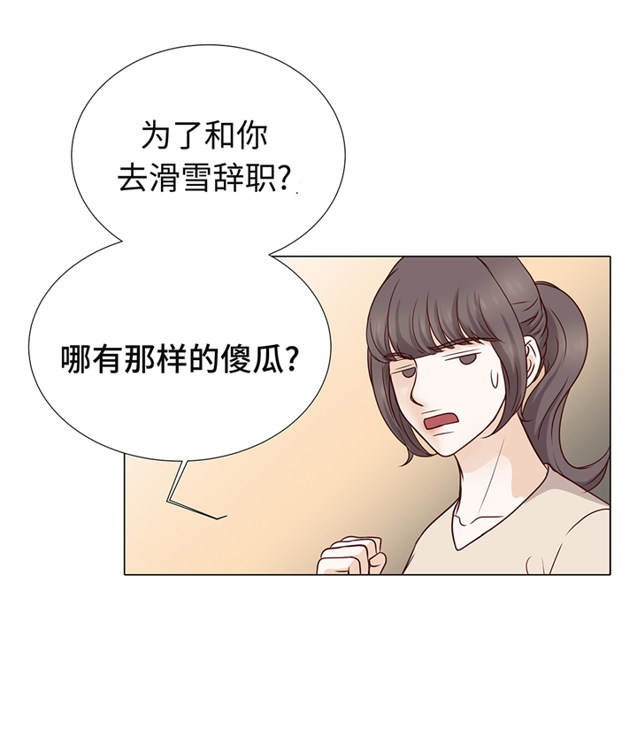 魔王him漫画,第92章：与我在一起你会难过吗3图