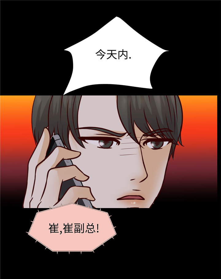 魔王的阴差漫画,第58章：有点累1图