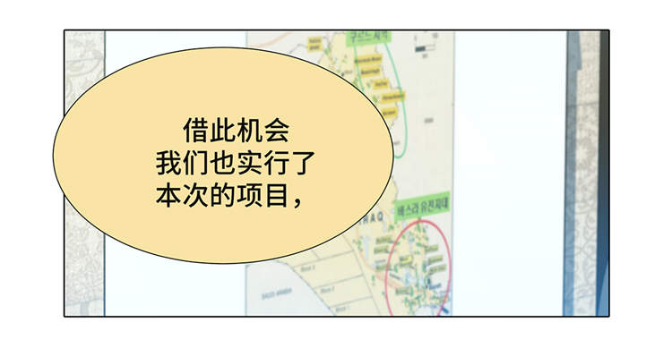 魔王him漫画,第6章：另有隐情1图