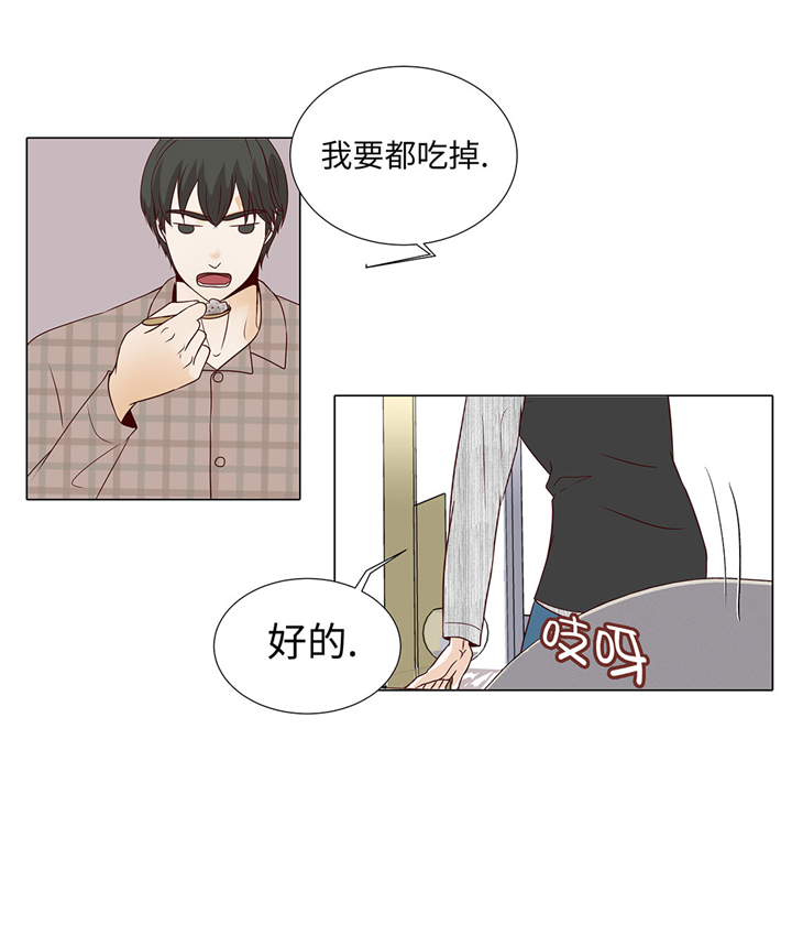 魔王him漫画,第46章：假期计划5图
