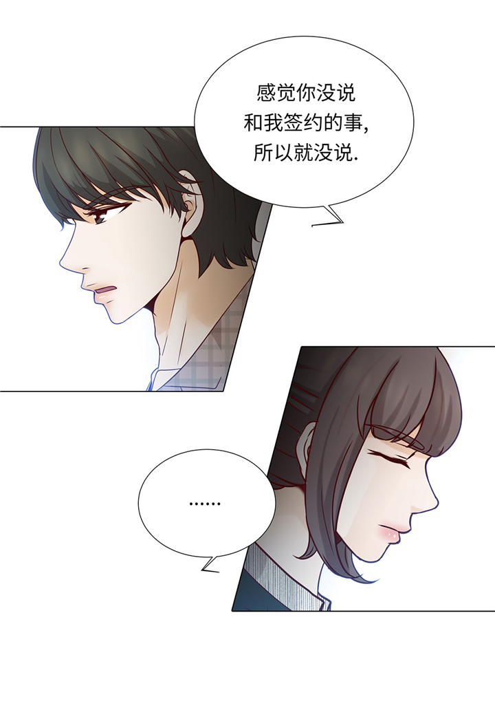 魔王him漫画,第46章：假期计划5图