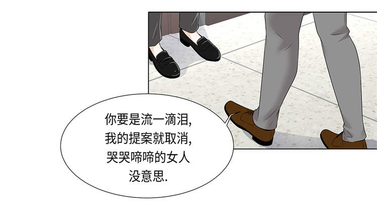 魔王的阴差漫画,第18章：急病乱投医3图