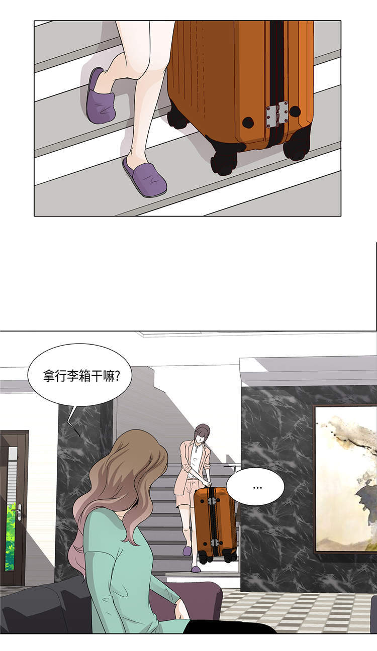 魔王的阴差漫画,第29章：司机接送3图