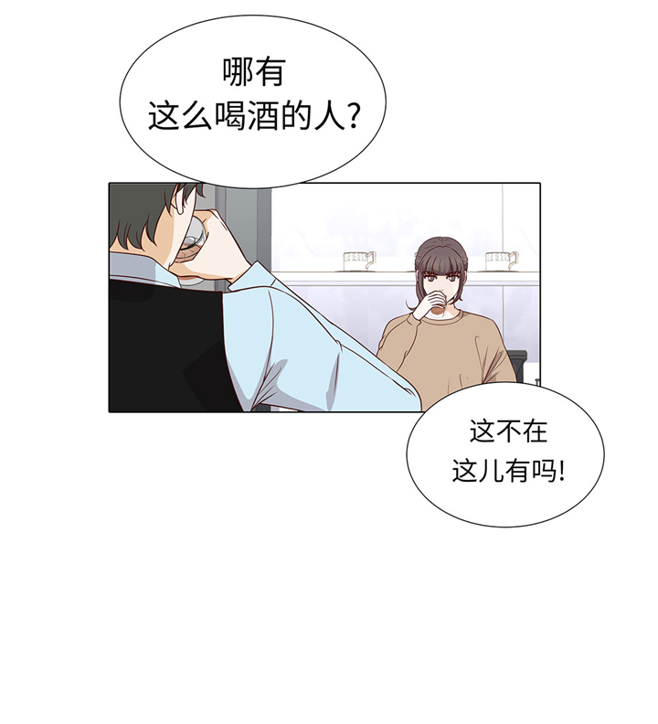 魔王的弱点漫画,第58章：有点累2图
