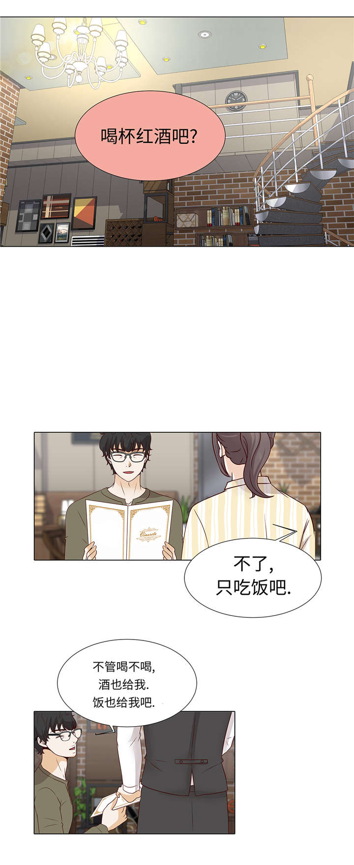 魔王的阴差漫画,第37章：突然到来4图