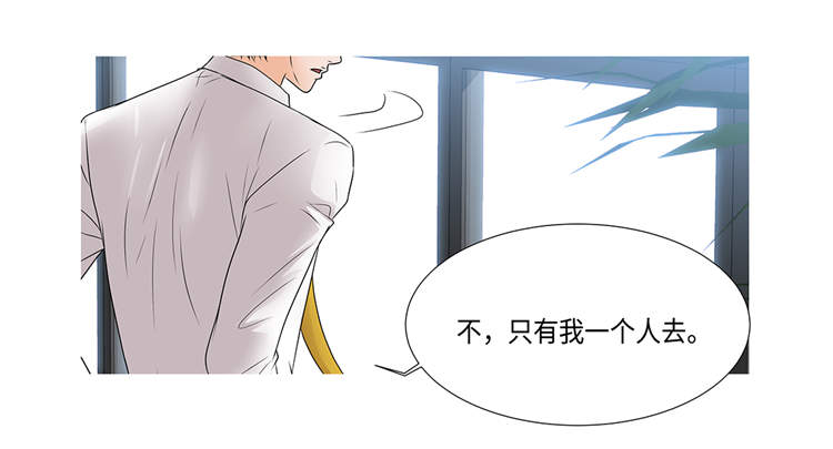 魔王契约漫画,第1章：冰与火1图