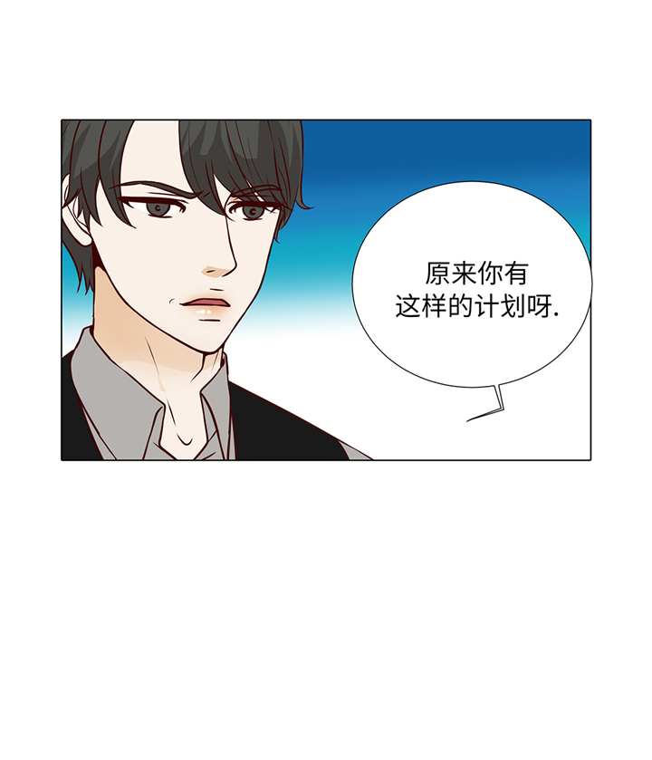 魔王的阴差漫画,第82章：孩子出生4图