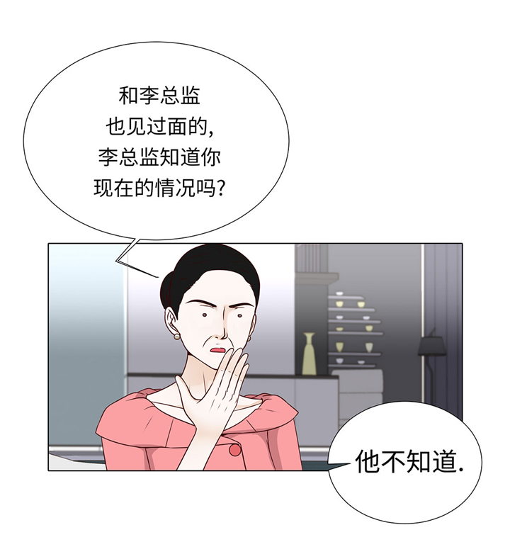 魔王的经脉对灼烧提升暴击吗漫画,第56章：交易关系5图