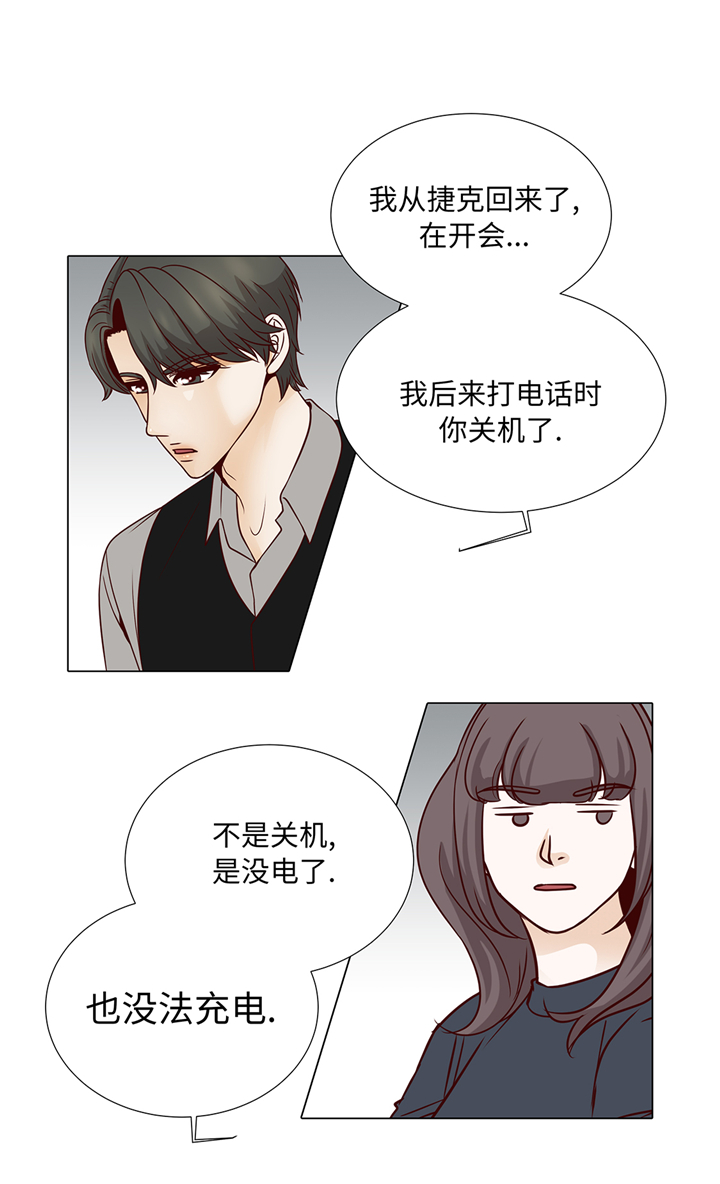 魔王的阴差漫画,第79章：耽误了5图