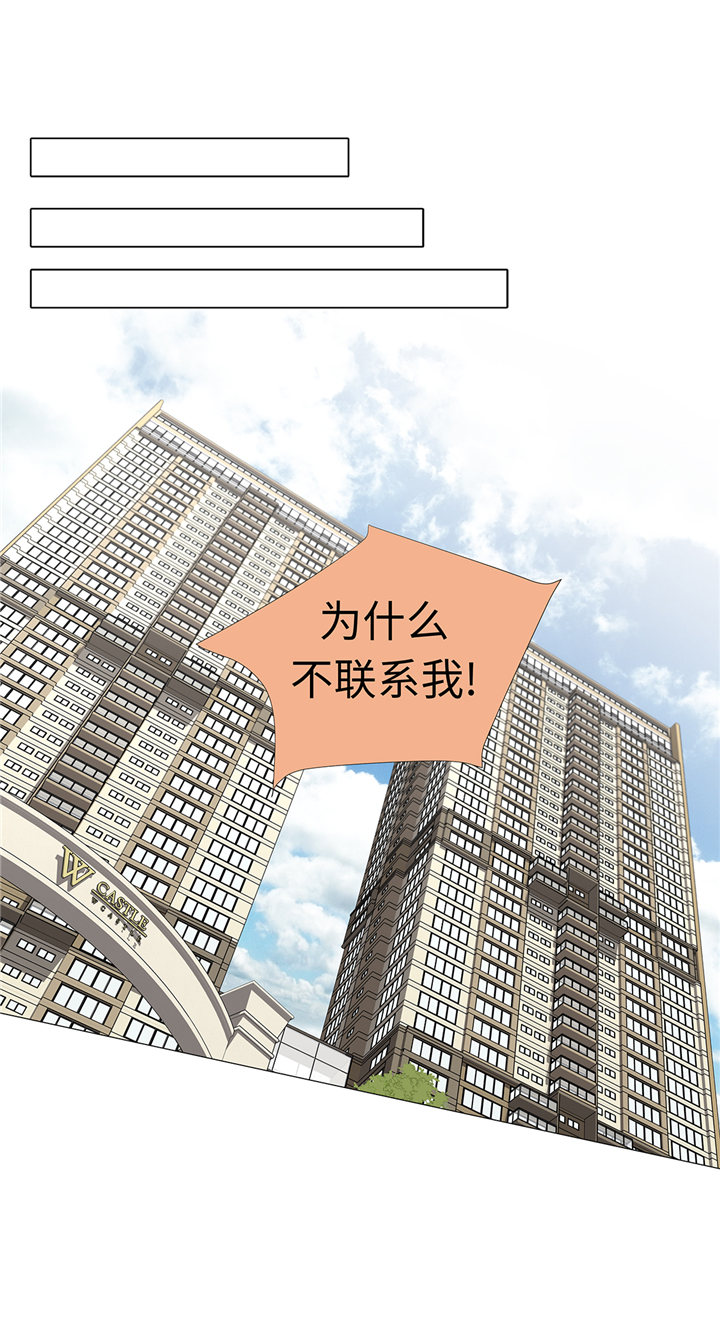 魔王him漫画,第78章：忘记密码4图