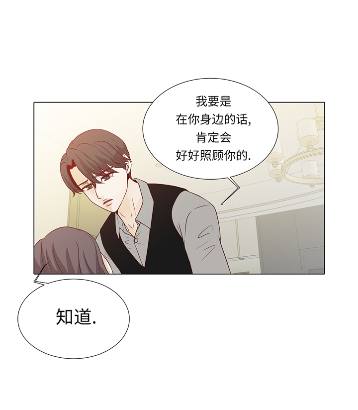 魔王的阴差漫画,第79章：耽误了4图