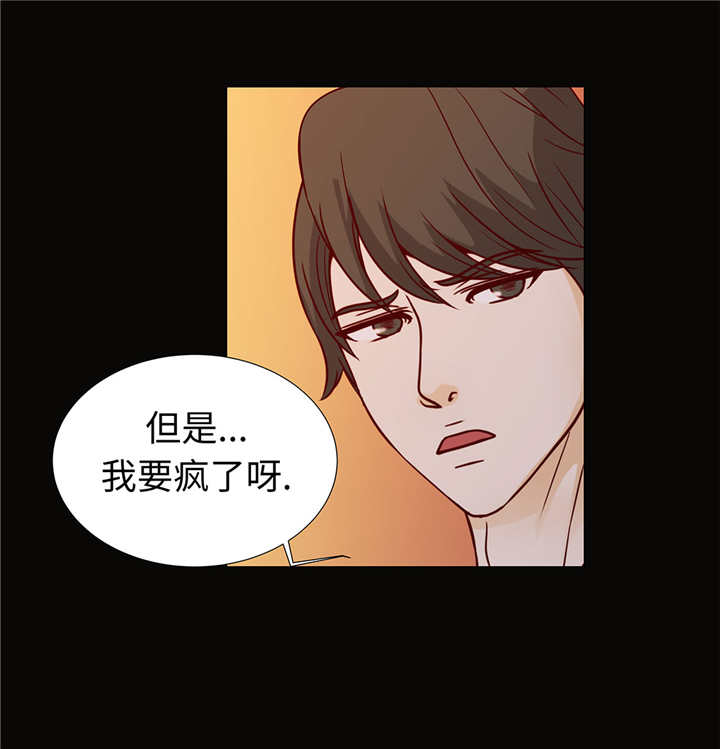 魔王的经脉对灼烧提升暴击吗漫画,第51章：淋雨2图