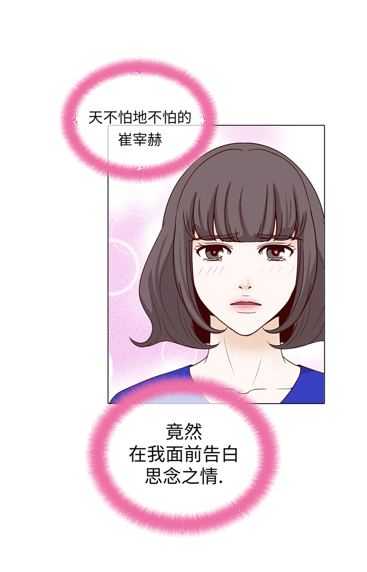 魔王的经脉对灼烧提升暴击吗漫画,第95章：大结局1图