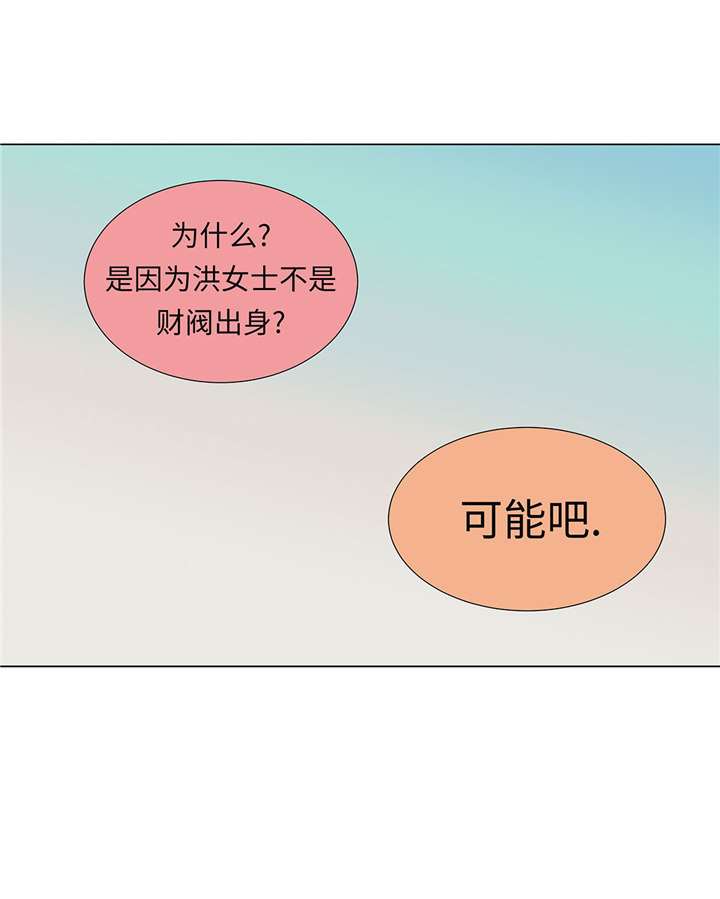 魔王的阴差漫画,第59章：没有变化3图