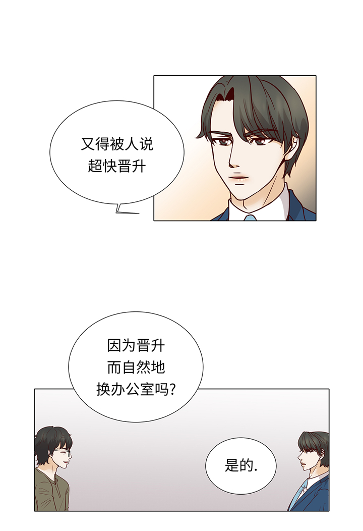 魔王的阴差漫画,第64章：装修5图