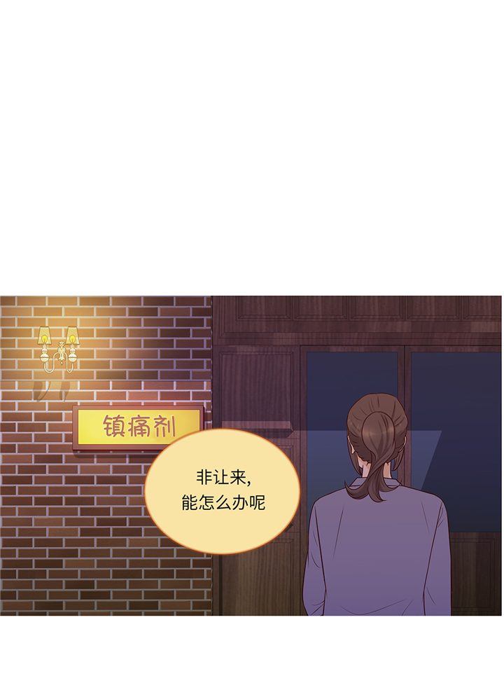 魔王的阴差漫画,第88章：你到底什么装扮3图