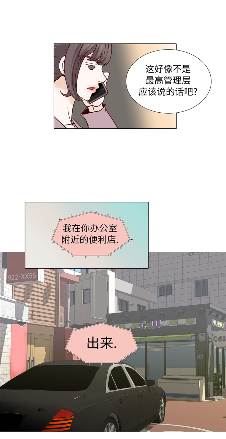 魔王的经脉对灼烧提升暴击吗漫画,第61章：戒指2图