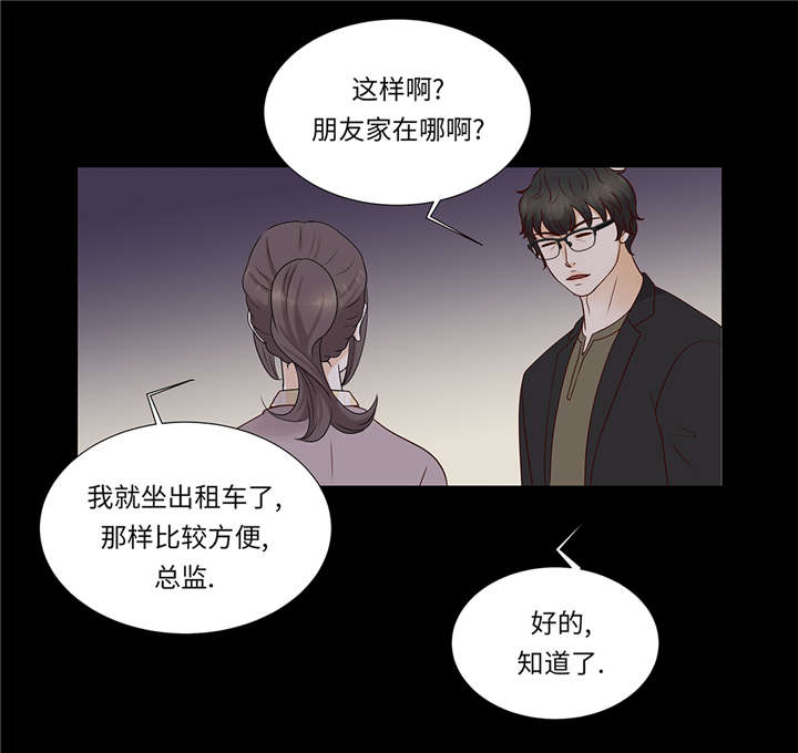 魔王的阴差漫画,第39章：相亲对象5图