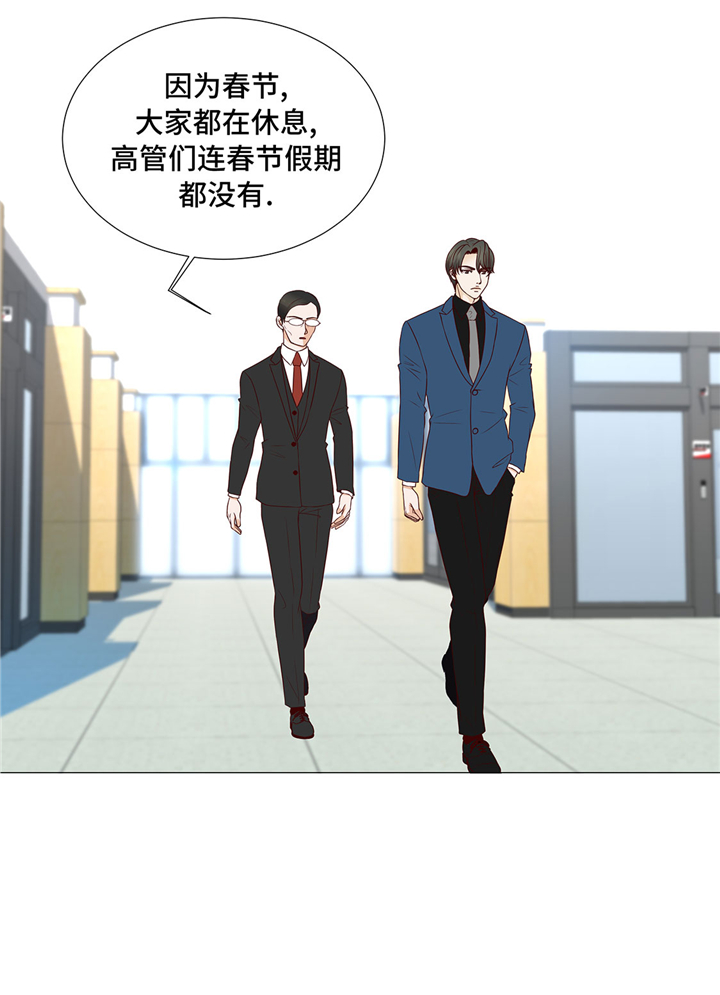 魔王的阴差漫画,第54章：萌动的心3图