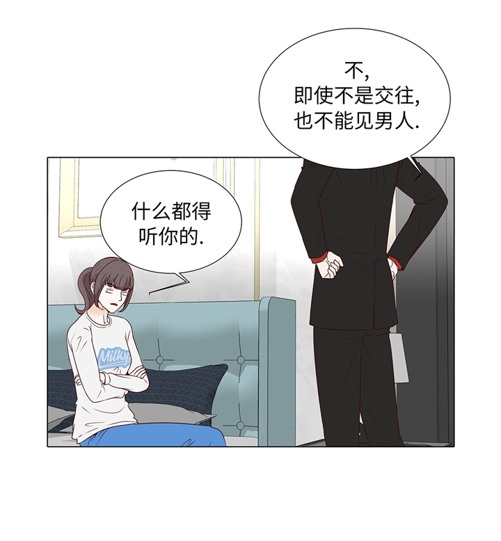 魔王契约漫画,第70章：你别喊4图