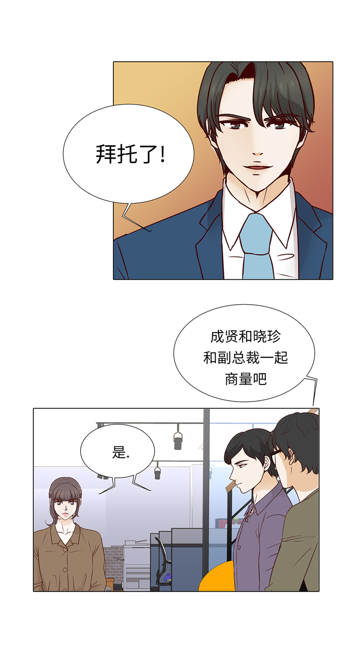 魔王的阴差漫画,第64章：装修4图