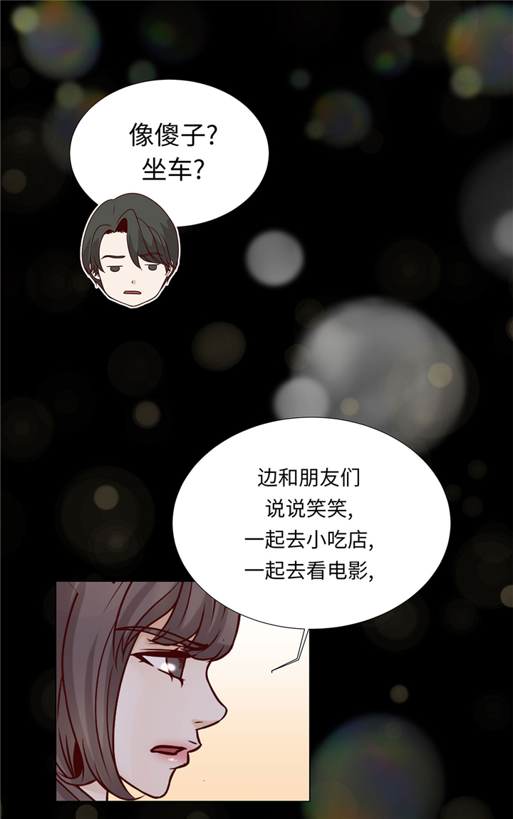魔王的阴差漫画,第51章：淋雨4图