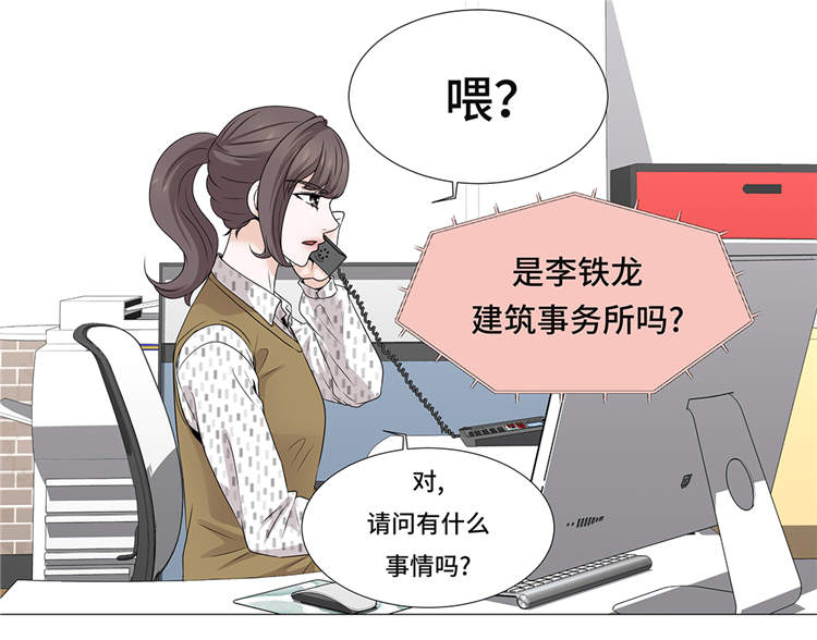 魔王的阴差漫画,第12章：是时候见面了1图