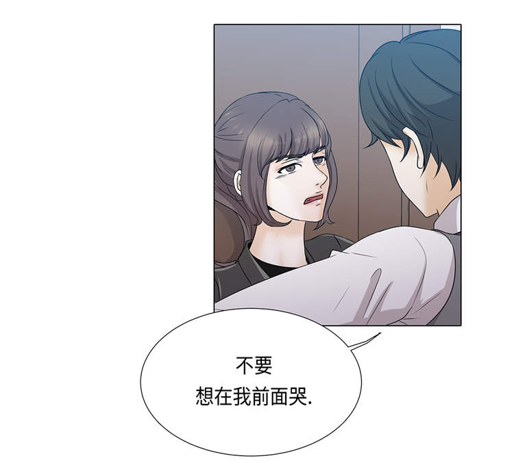 魔王的阴差漫画,第18章：急病乱投医1图
