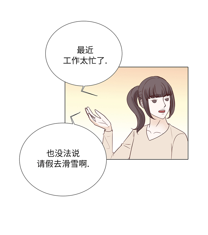 魔王him漫画,第92章：与我在一起你会难过吗5图