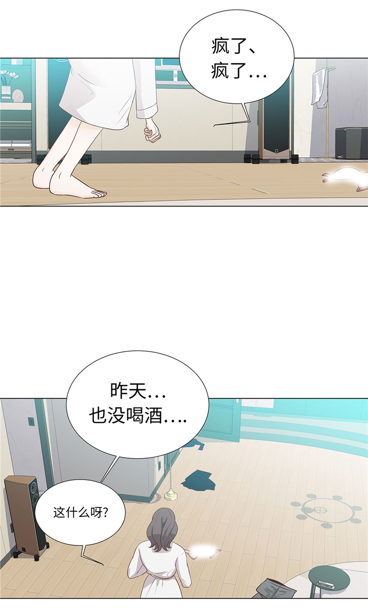 魔王的经脉对灼烧提升暴击吗漫画,第52章：情迷2图